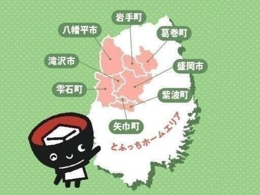 岩手県全体