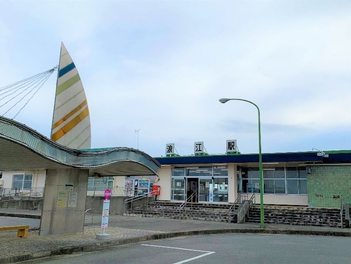 浪江町