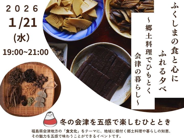 福島県全体