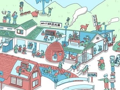西粟倉村