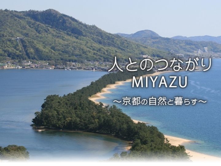宮津市
