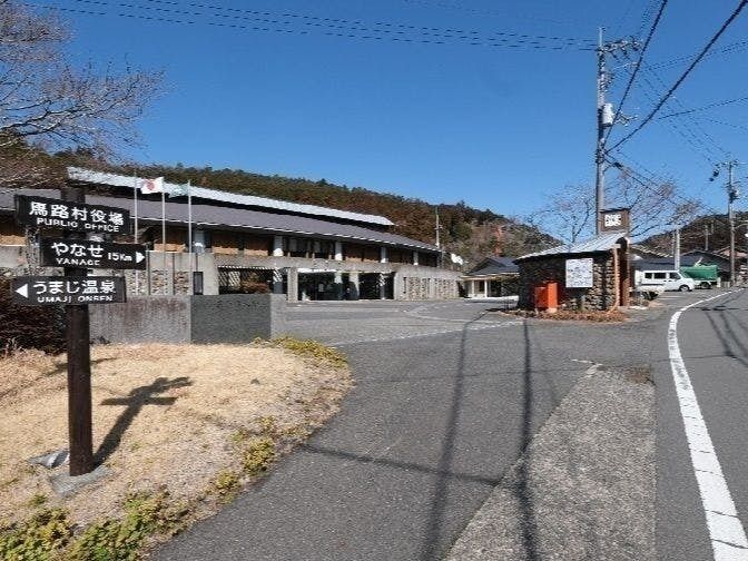 馬路村