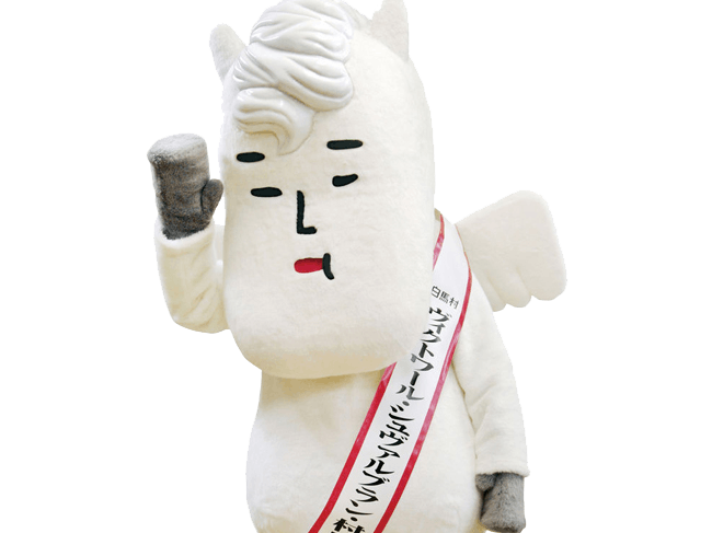 白馬村