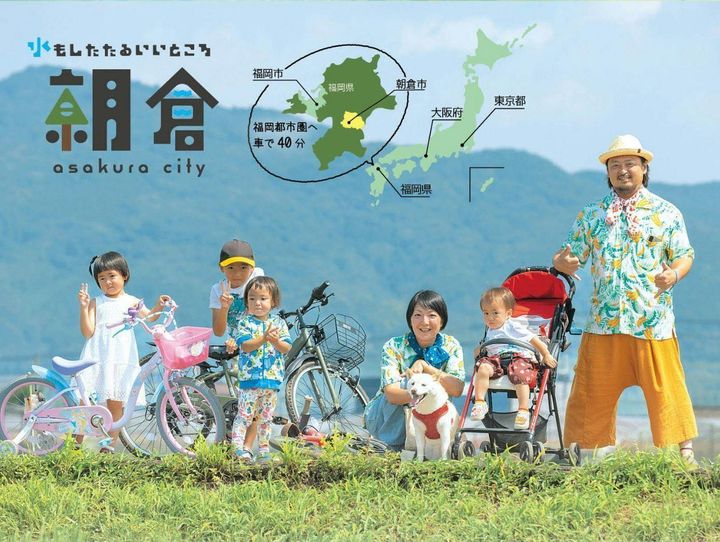 朝倉市