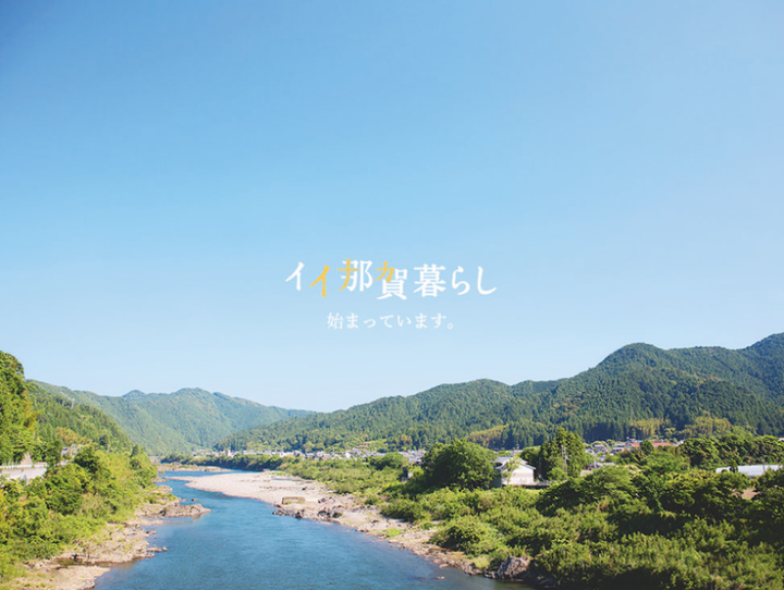 那賀町