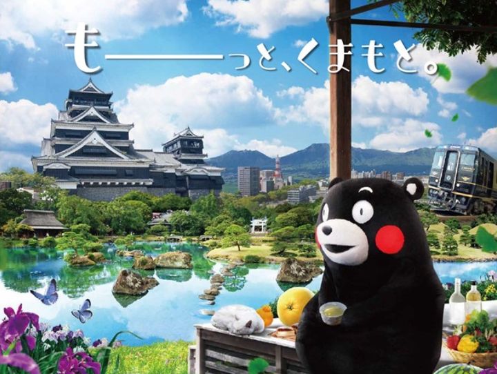 熊本県全体