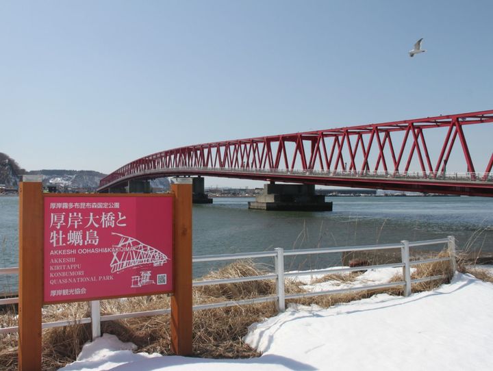 厚岸町