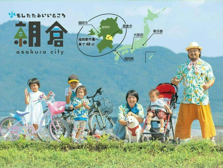 朝倉市