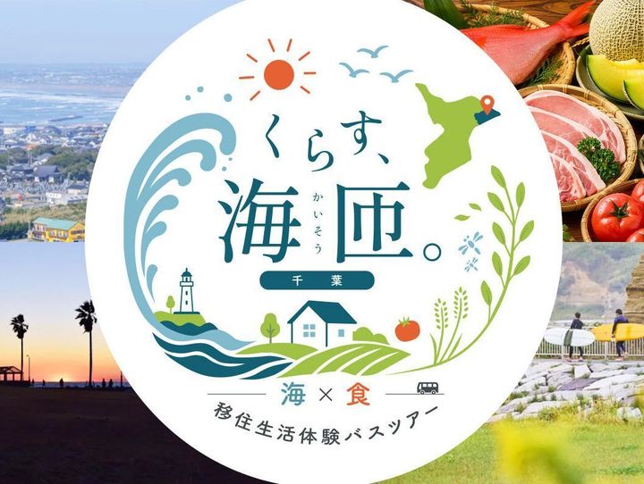 千葉県全体