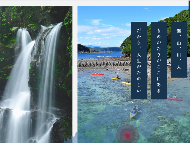 海陽町