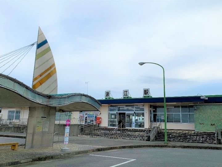 浪江町