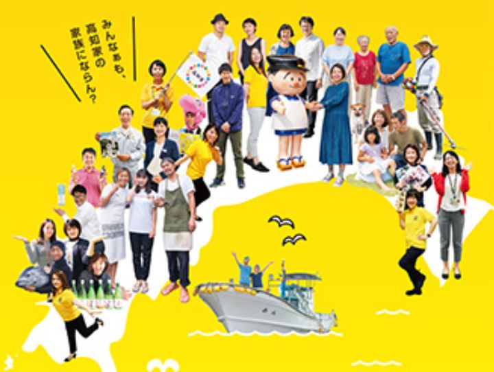 高知県全体