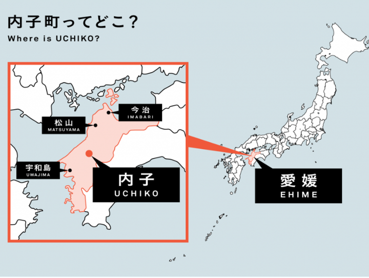 内子町