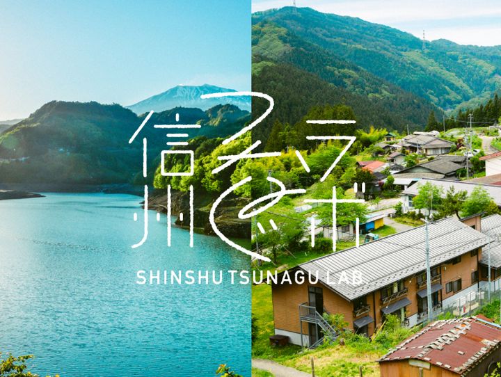 王滝村