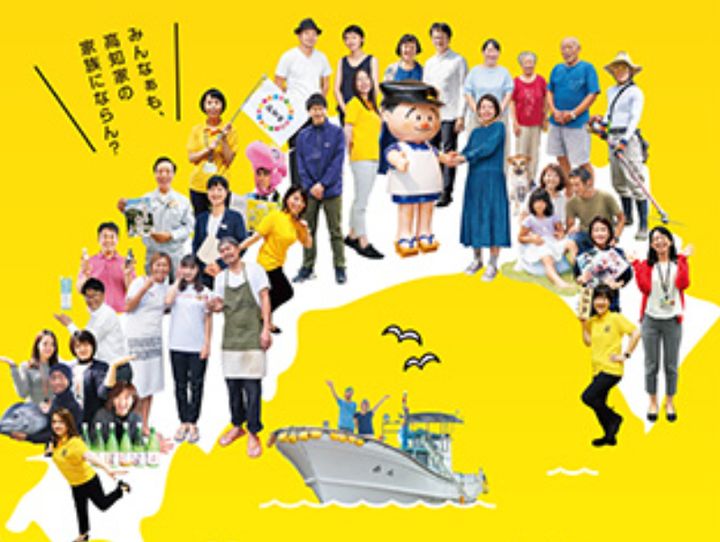 高知県全体