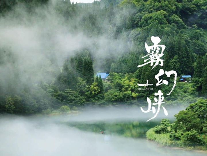 金山町