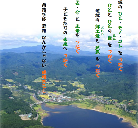 栗原市