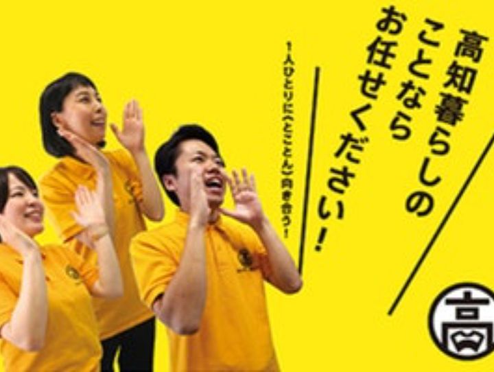 高知県全体