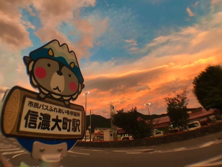 大町市