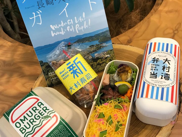 大村市