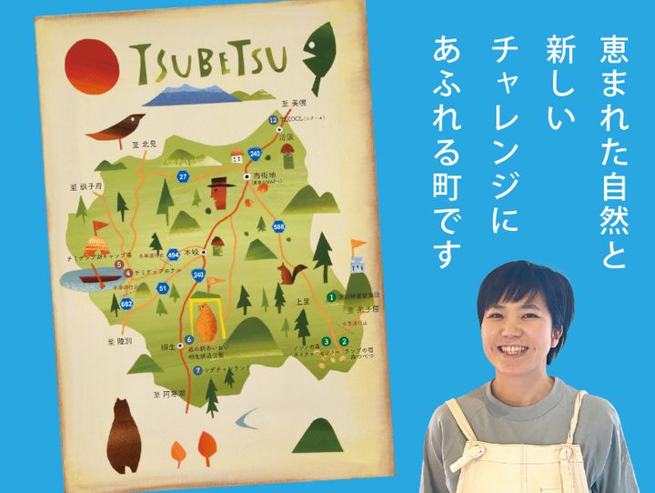 津別町