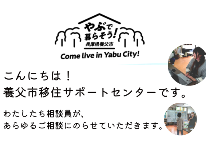 養父市