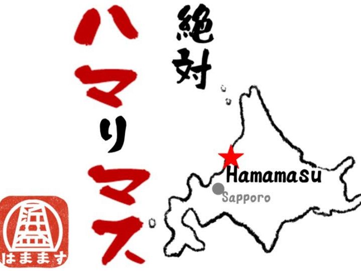 石狩市