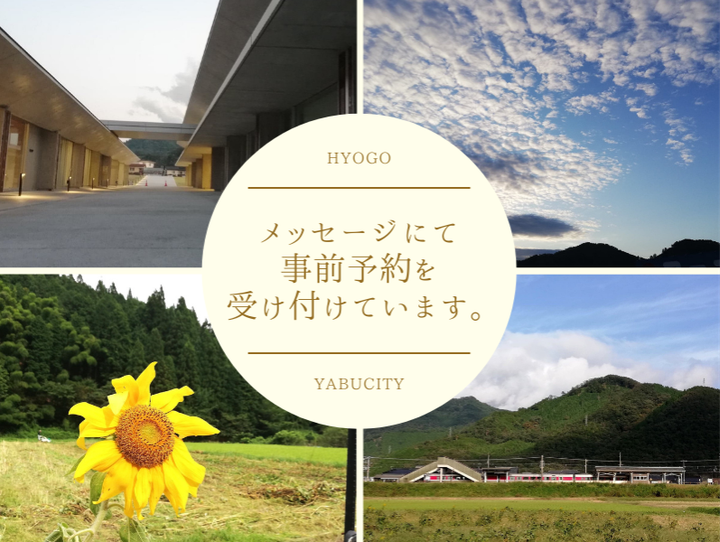 養父市