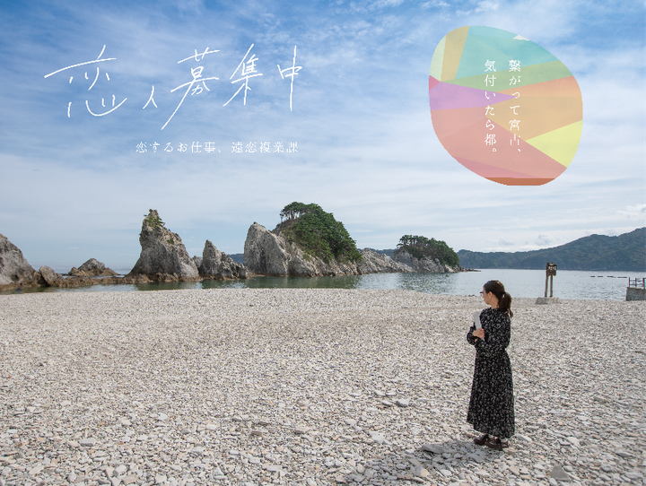 宮古市