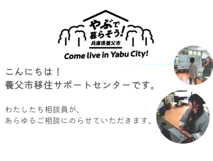 養父市