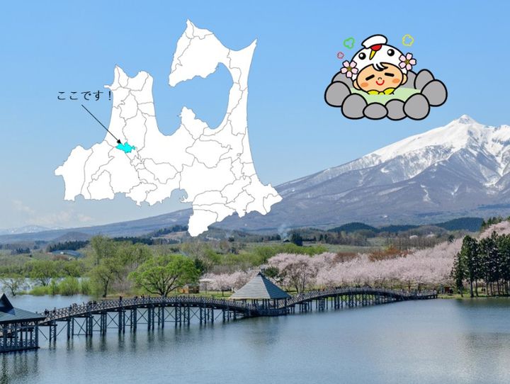 鶴田町