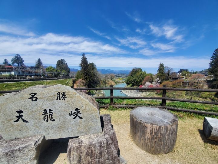 飯田市