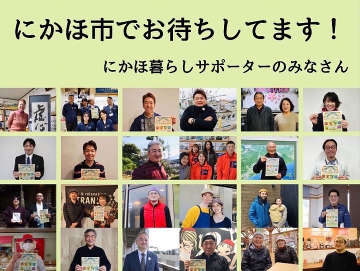 にかほ市