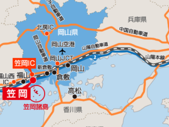 笠岡市
