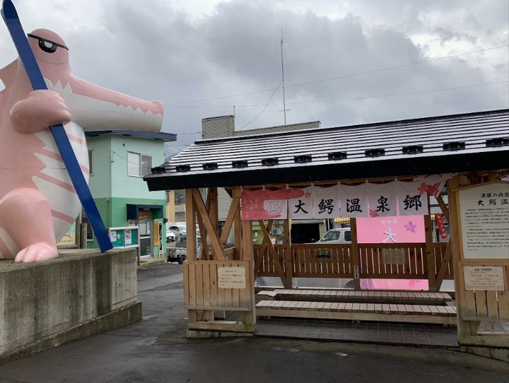 大鰐町
