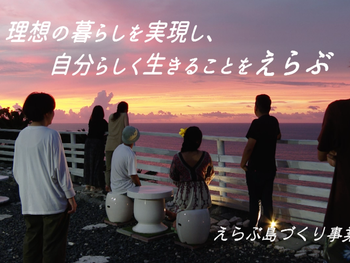 和泊町