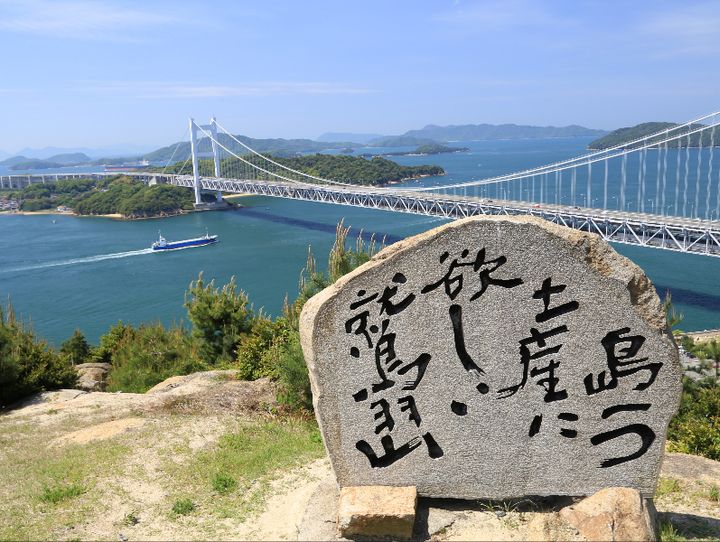 倉敷市