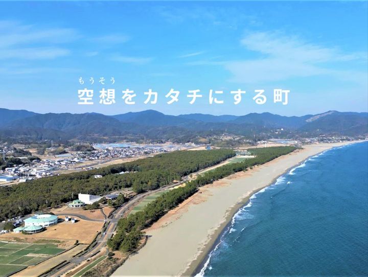 黒潮町