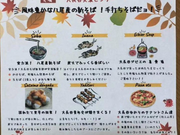 富山市