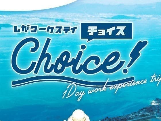 滋賀県全体