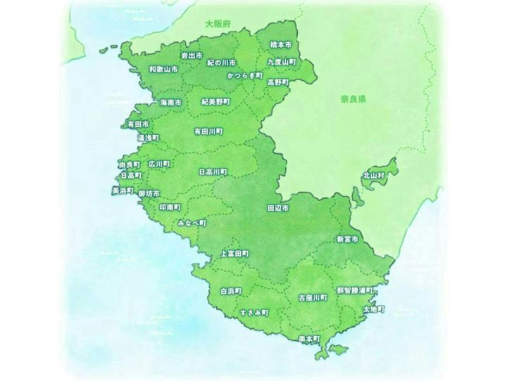 和歌山県全体