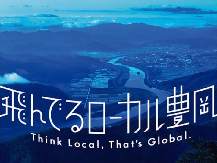 豊岡市