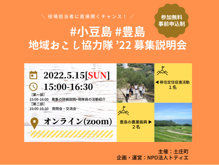 土庄町