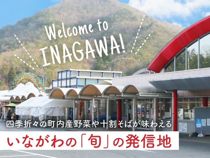 猪名川町