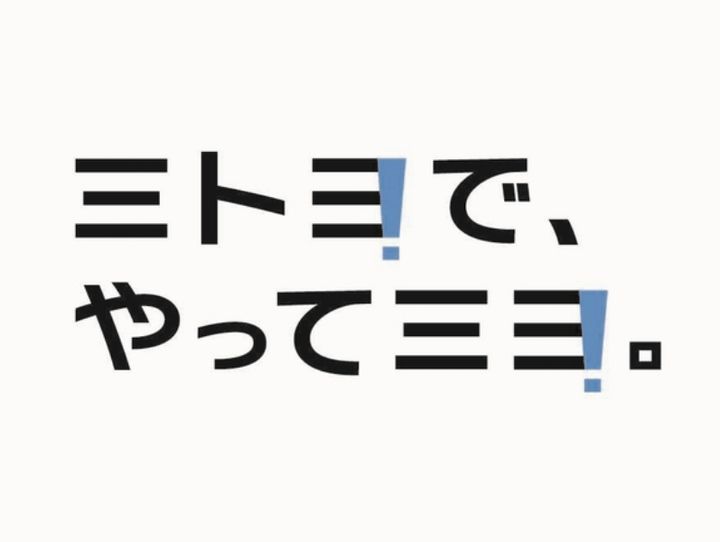 三豊市